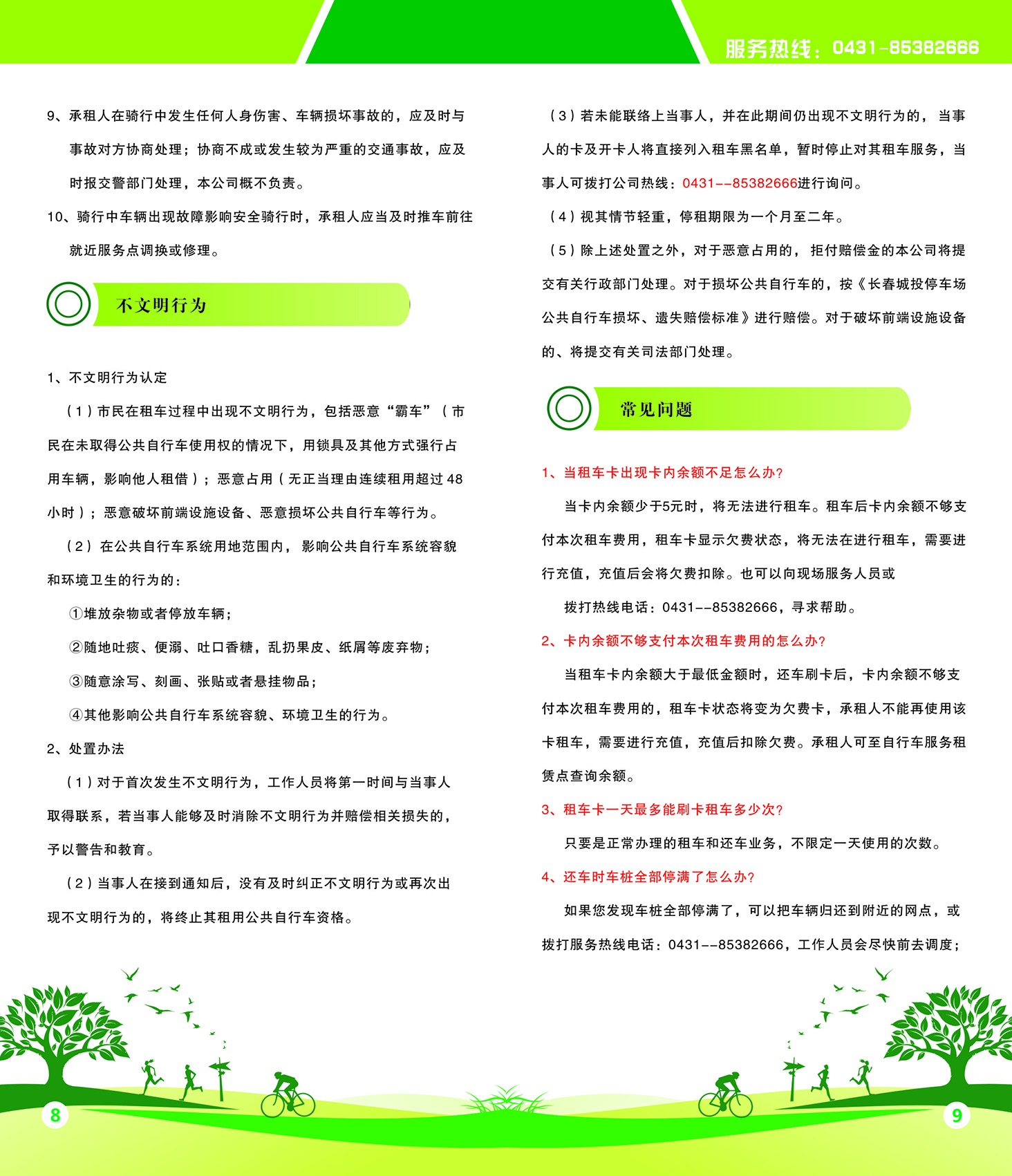 suncitygroup太阳集团·(中国)首页登录