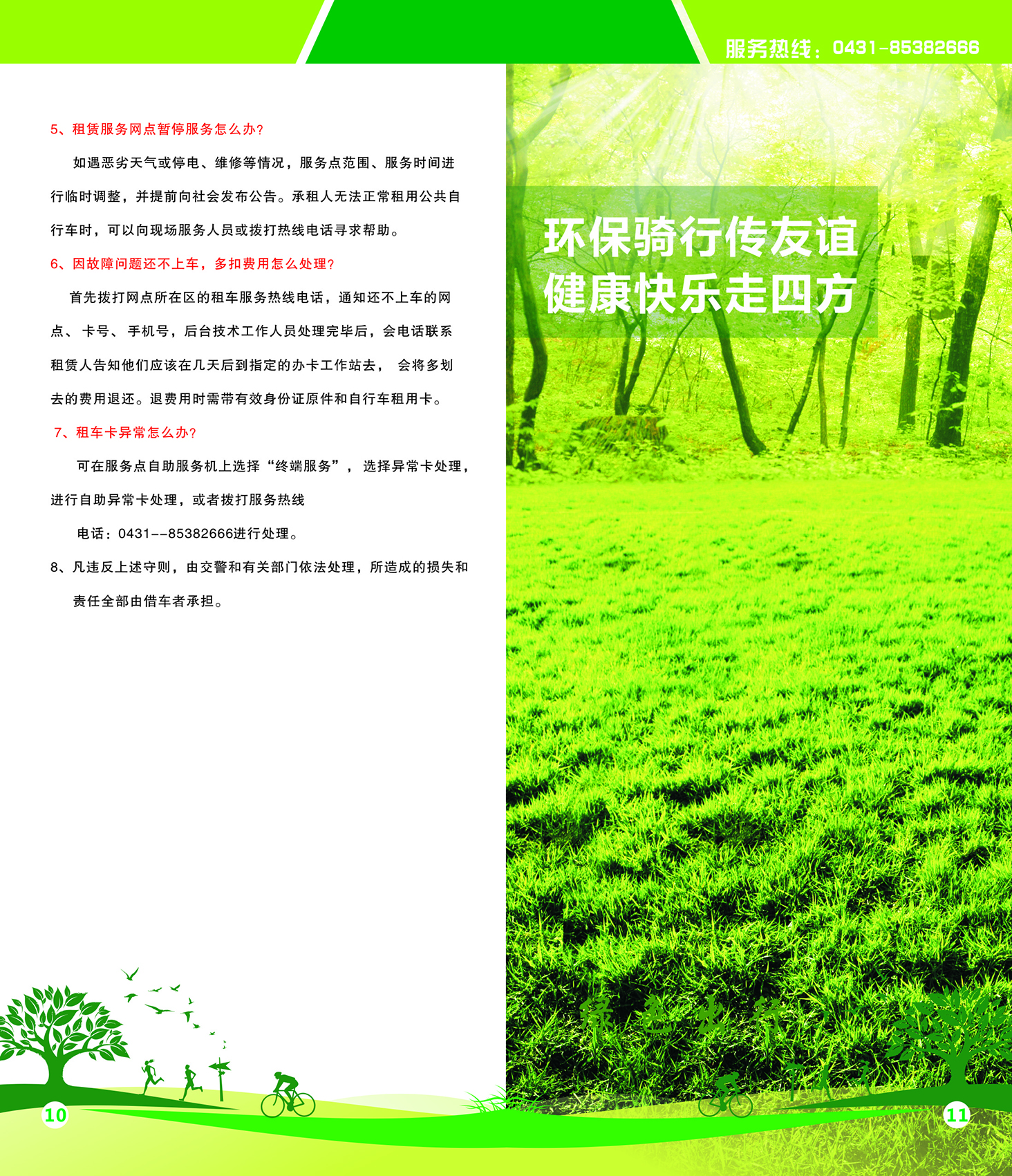 suncitygroup太阳集团·(中国)首页登录