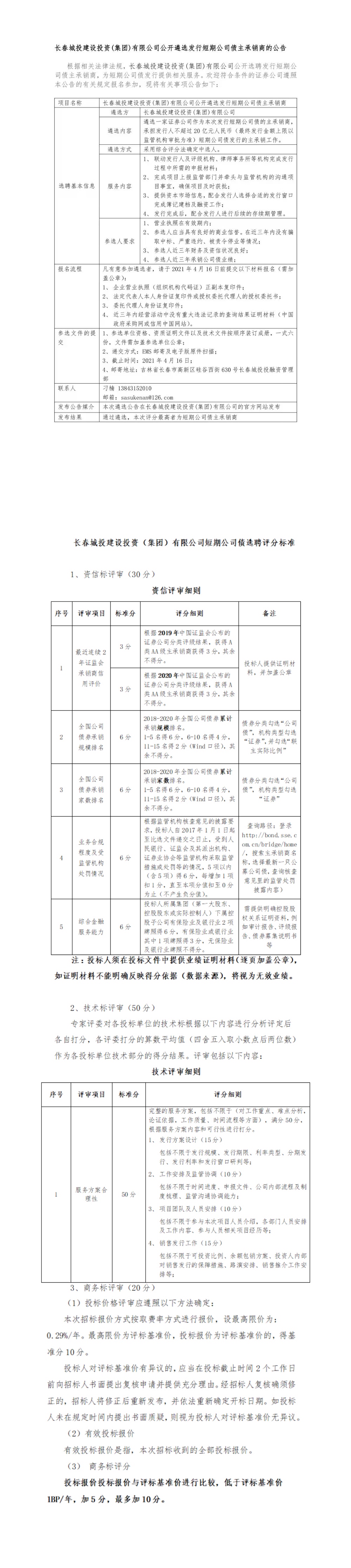 suncitygroup太阳集团·(中国)首页登录