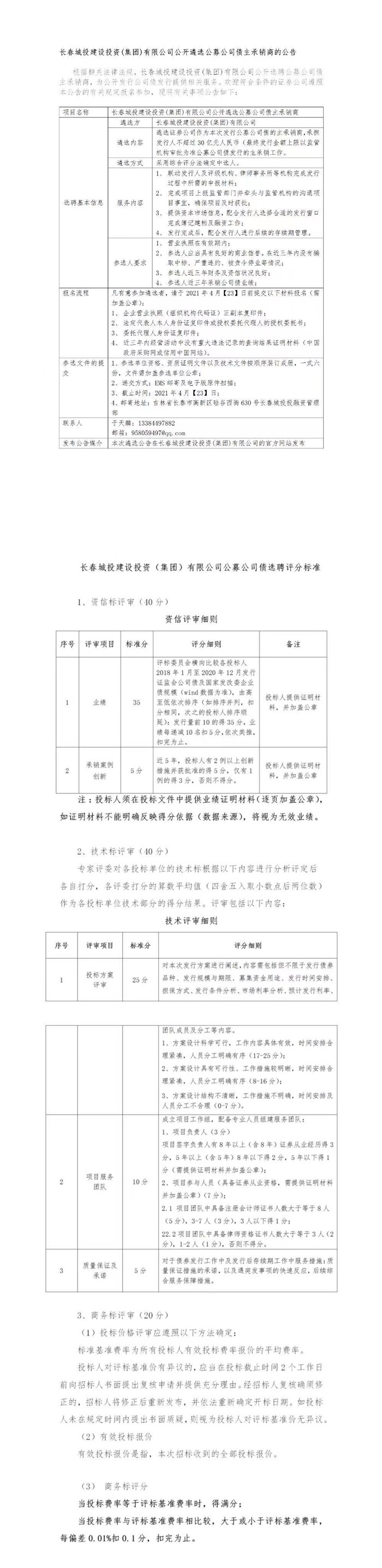 suncitygroup太阳集团·(中国)首页登录