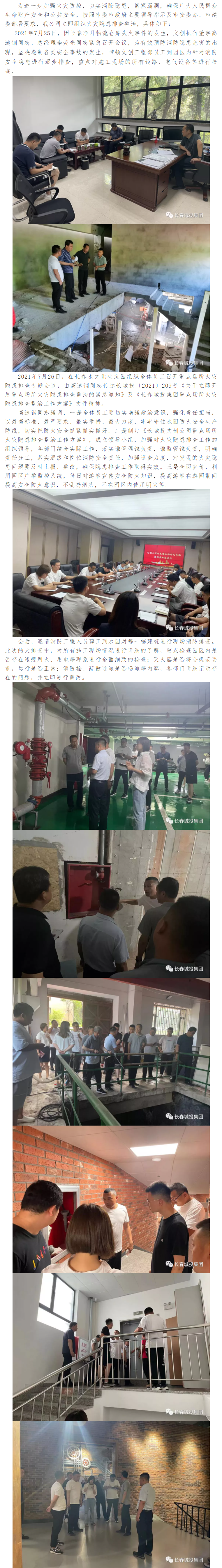 suncitygroup太阳集团·(中国)首页登录