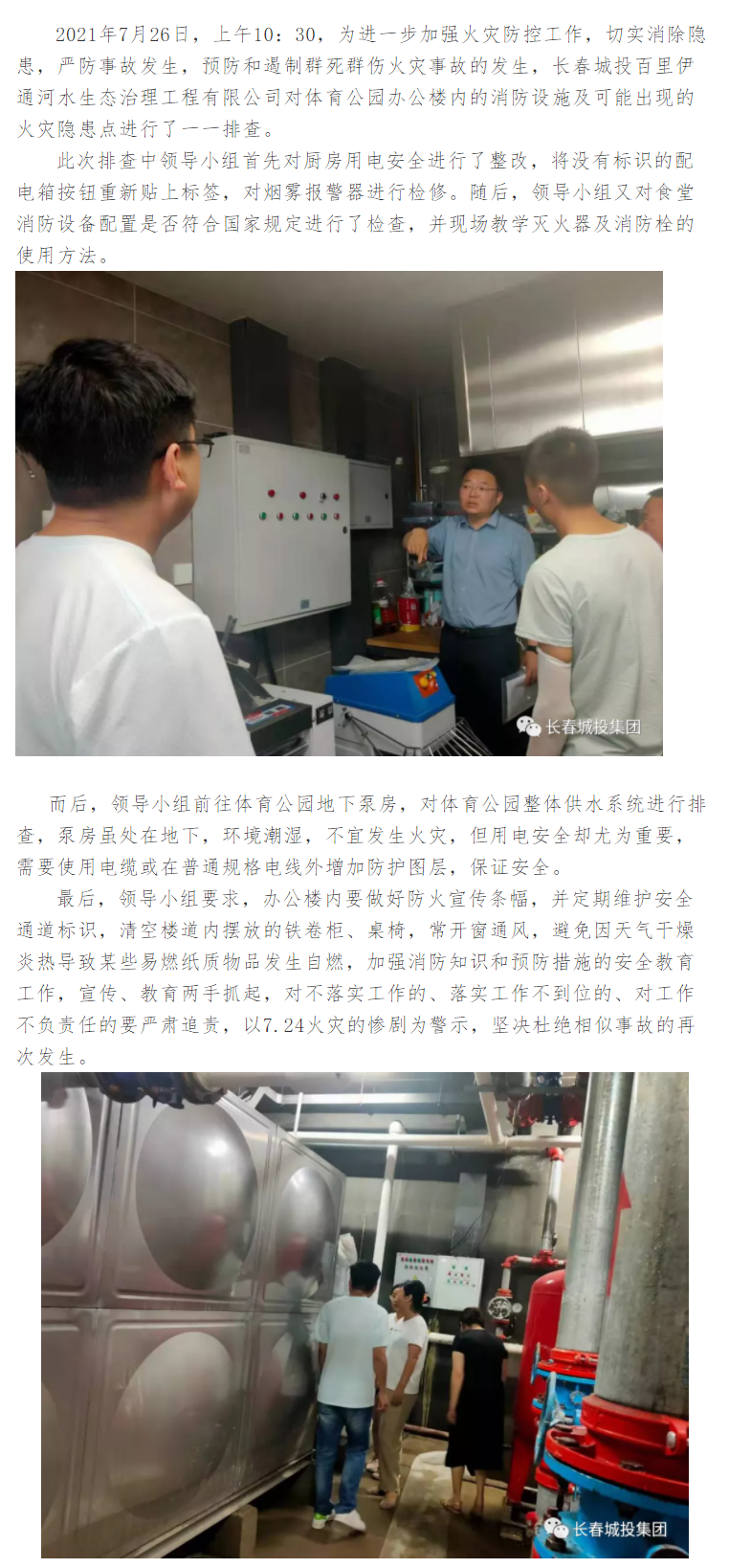 suncitygroup太阳集团·(中国)首页登录