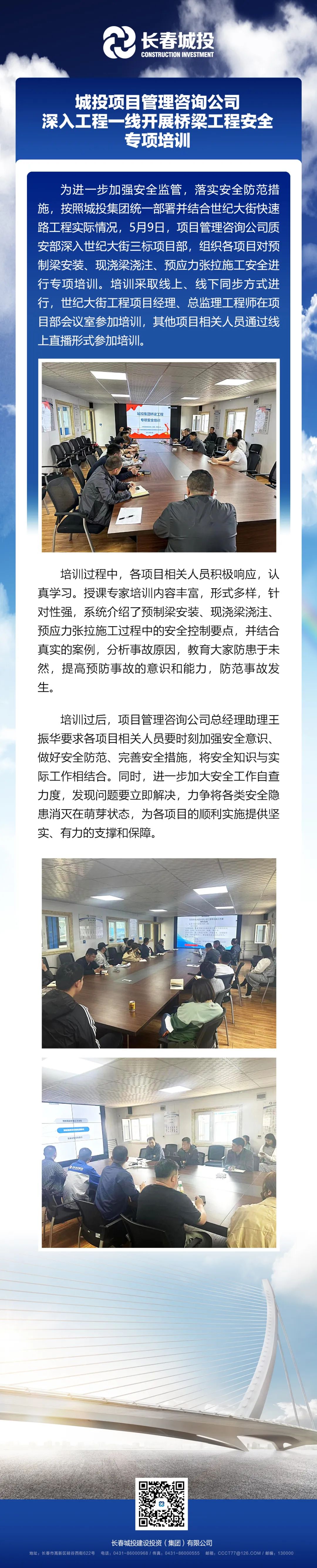 suncitygroup太阳集团·(中国)首页登录