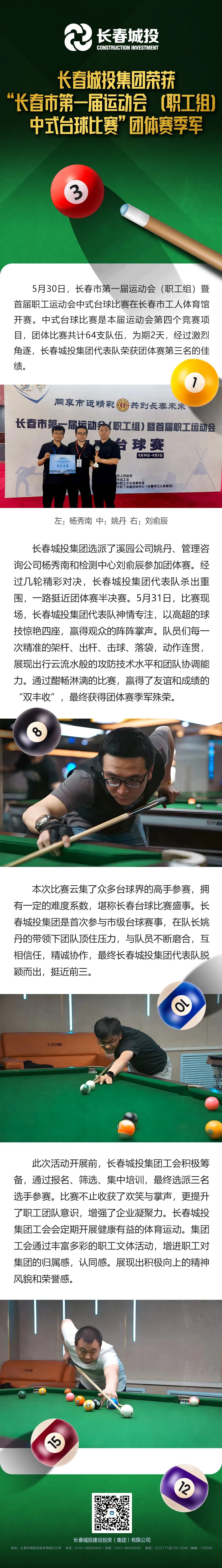 suncitygroup太阳集团·(中国)首页登录