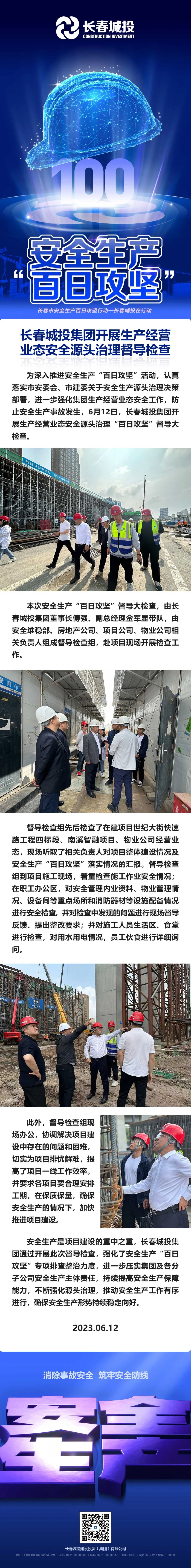 suncitygroup太阳集团·(中国)首页登录