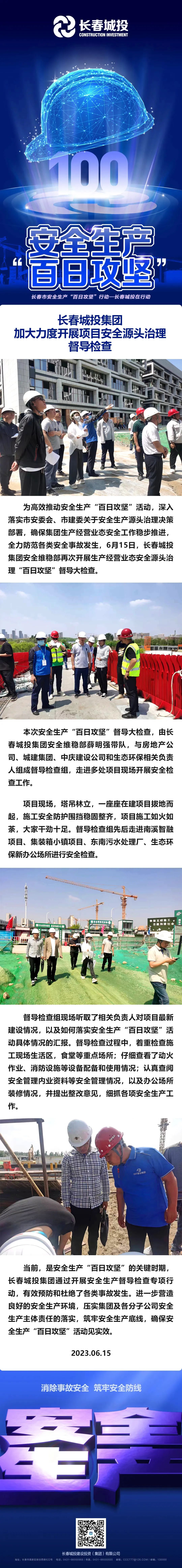 suncitygroup太阳集团·(中国)首页登录