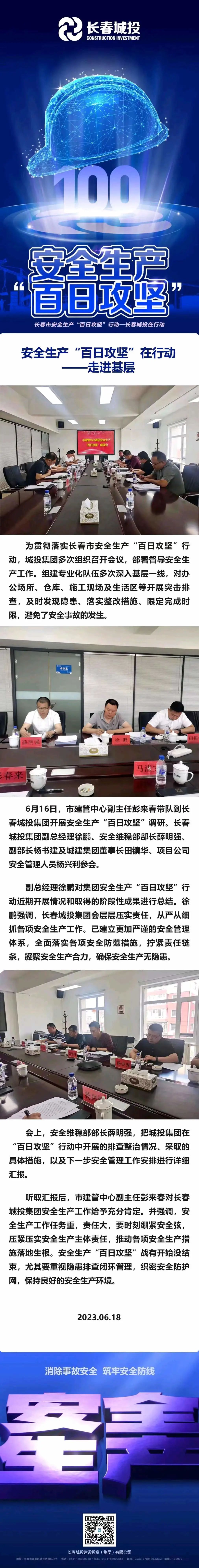 suncitygroup太阳集团·(中国)首页登录
