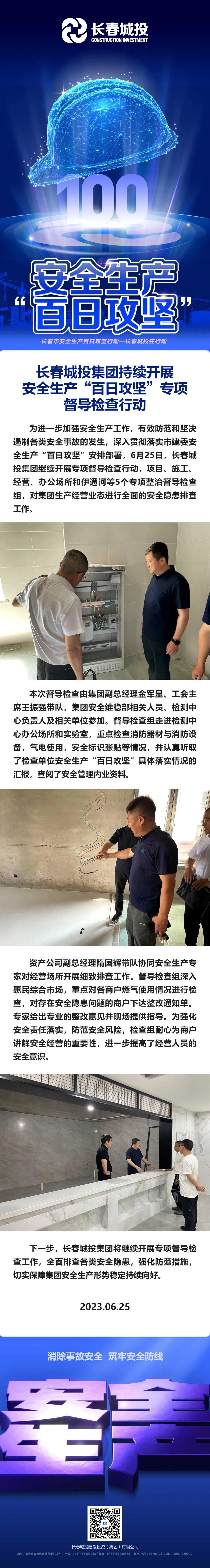 suncitygroup太阳集团·(中国)首页登录