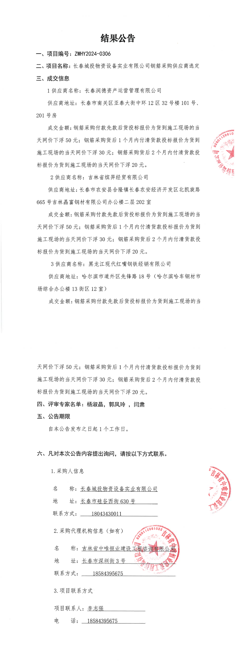 suncitygroup太阳集团·(中国)首页登录