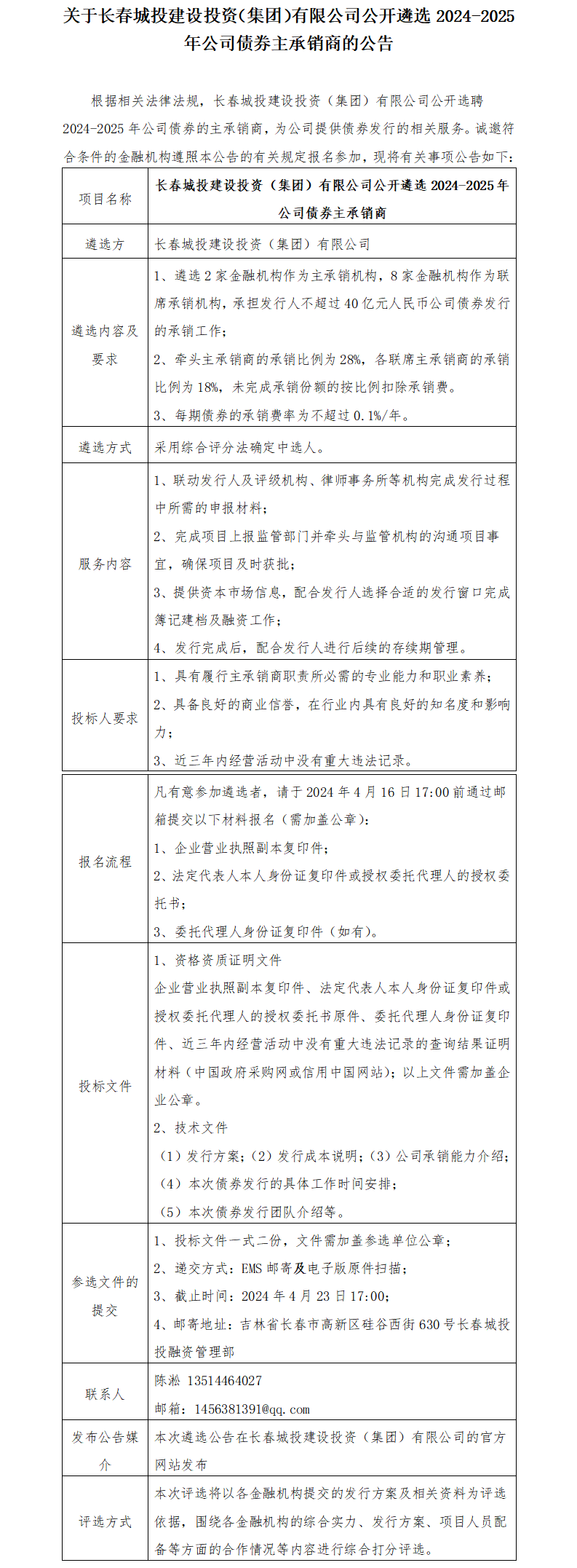 suncitygroup太阳集团·(中国)首页登录