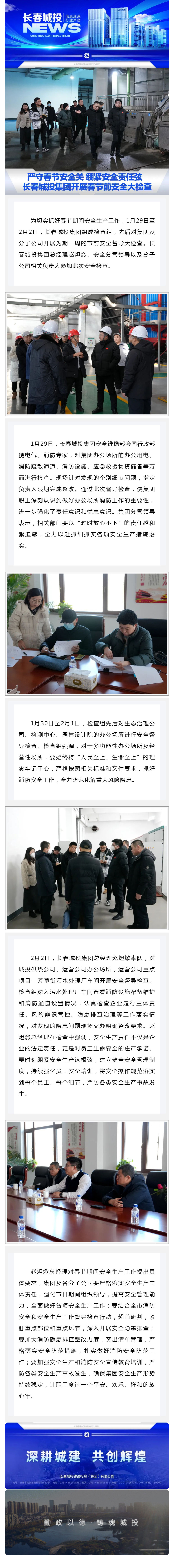 suncitygroup太阳集团·(中国)首页登录