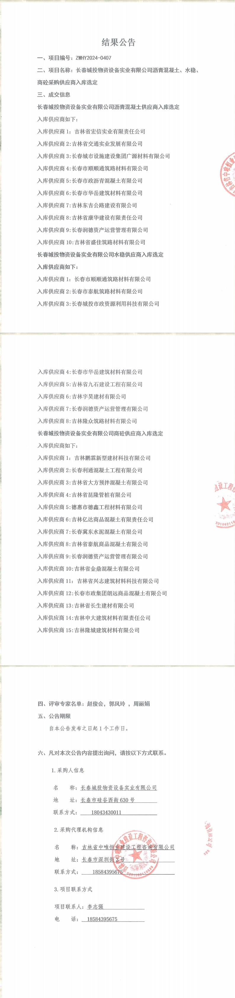 suncitygroup太阳集团·(中国)首页登录