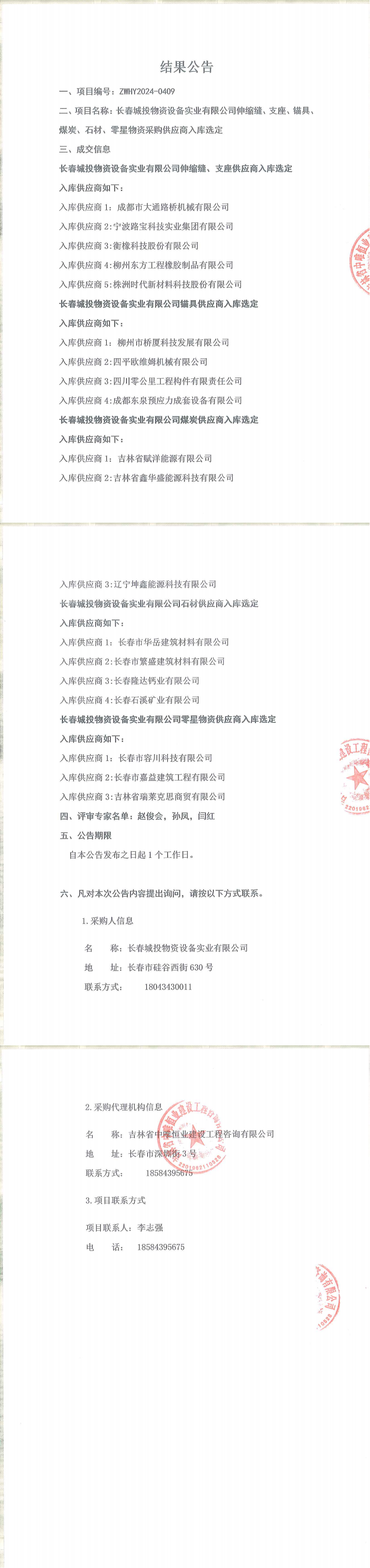 suncitygroup太阳集团·(中国)首页登录