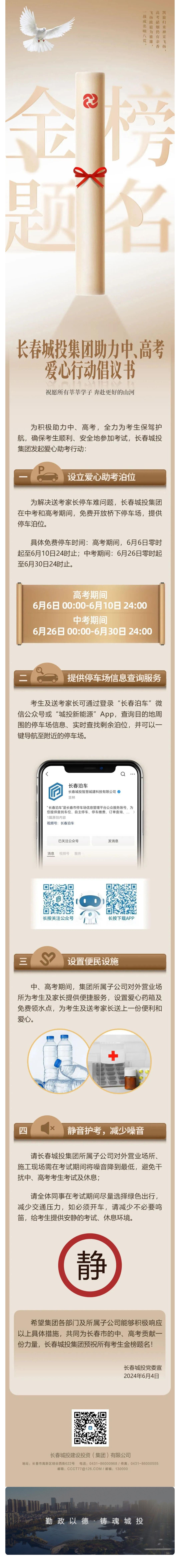 suncitygroup太阳集团·(中国)首页登录