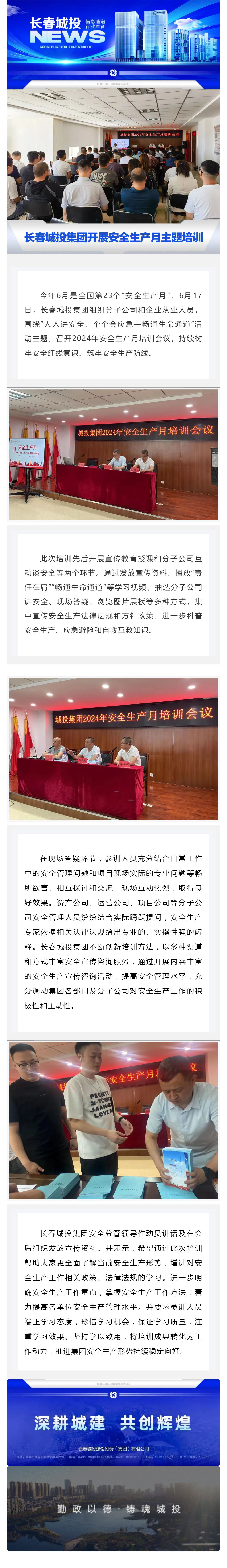 suncitygroup太阳集团·(中国)首页登录