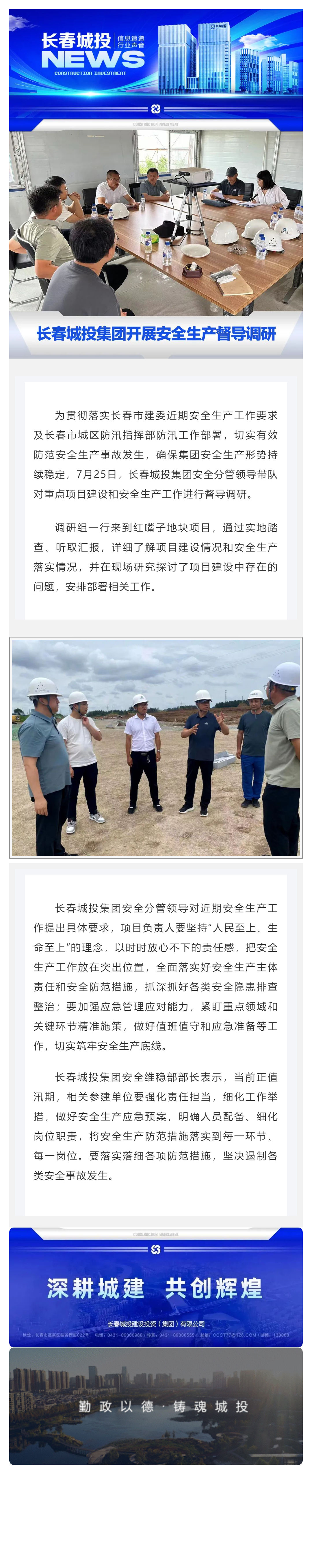 suncitygroup太阳集团·(中国)首页登录