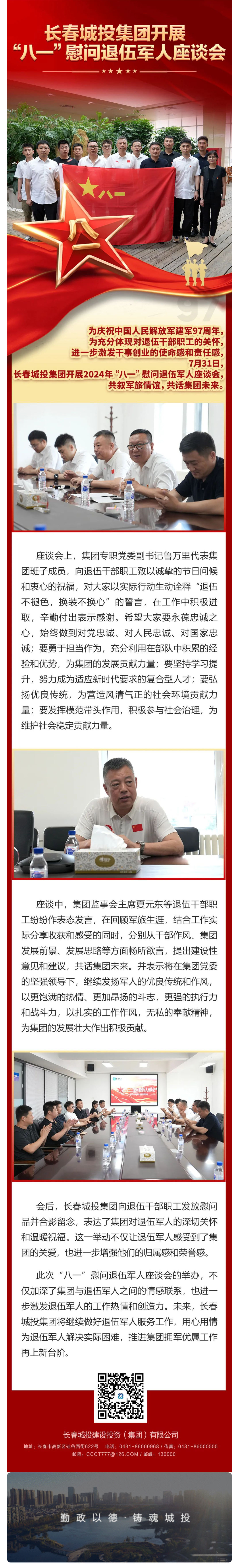 suncitygroup太阳集团·(中国)首页登录