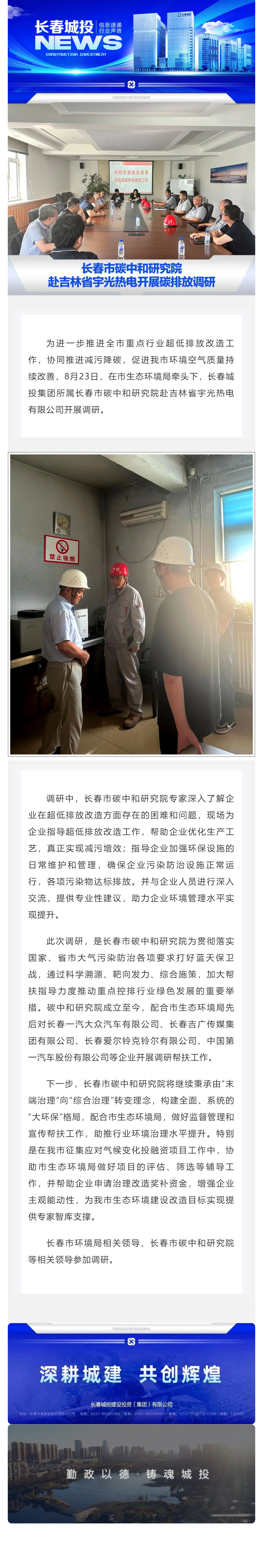 suncitygroup太阳集团·(中国)首页登录