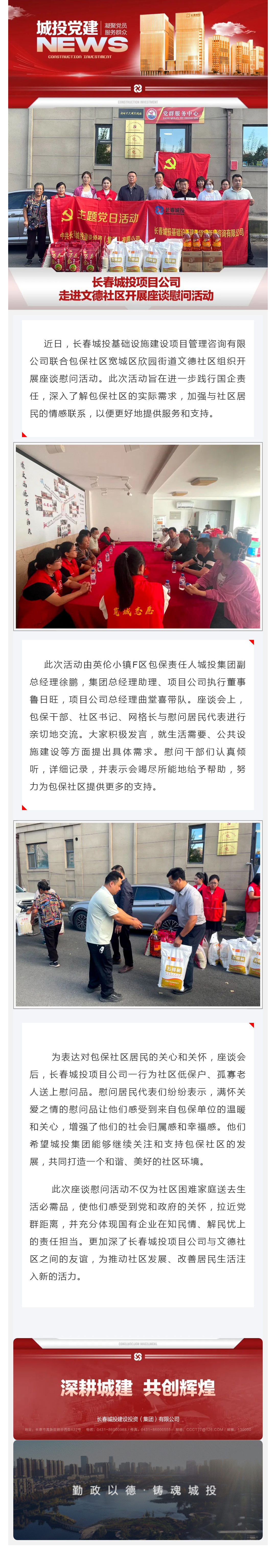 suncitygroup太阳集团·(中国)首页登录