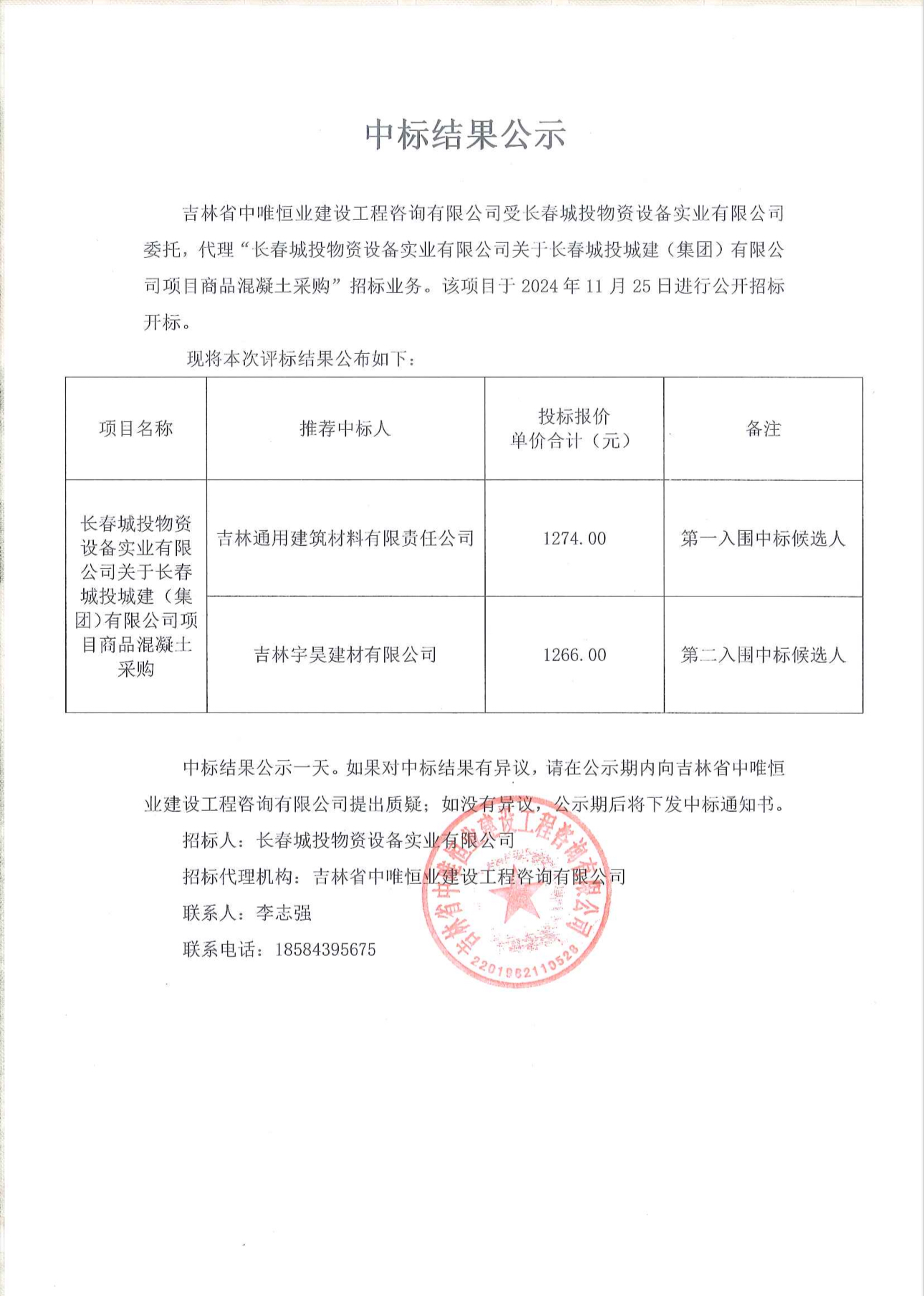suncitygroup太阳集团·(中国)首页登录