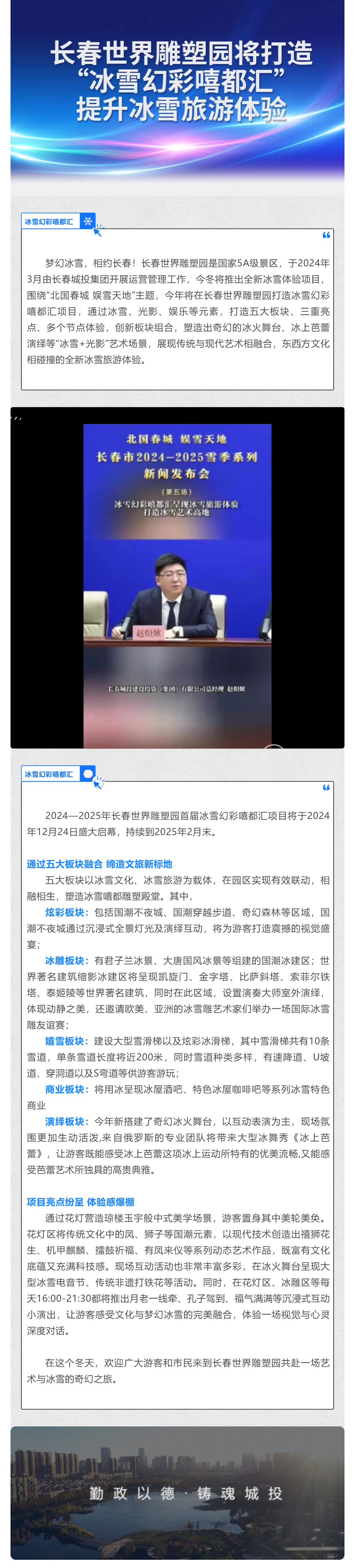 suncitygroup太阳集团·(中国)首页登录