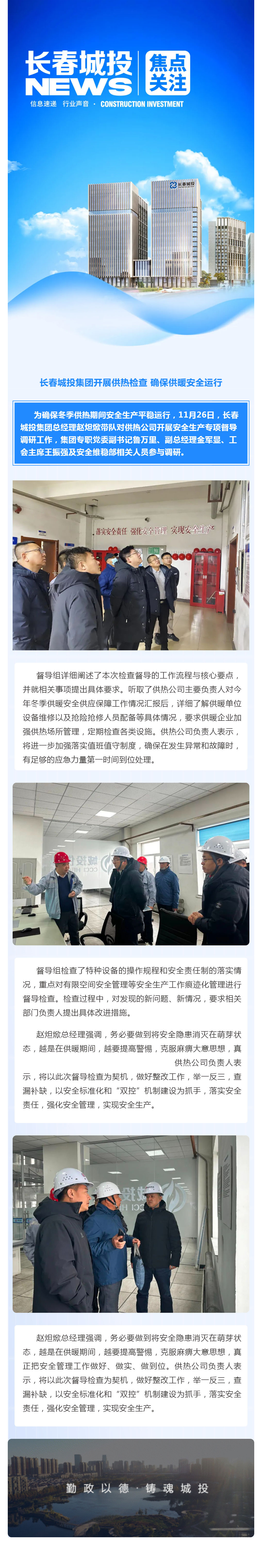 suncitygroup太阳集团·(中国)首页登录