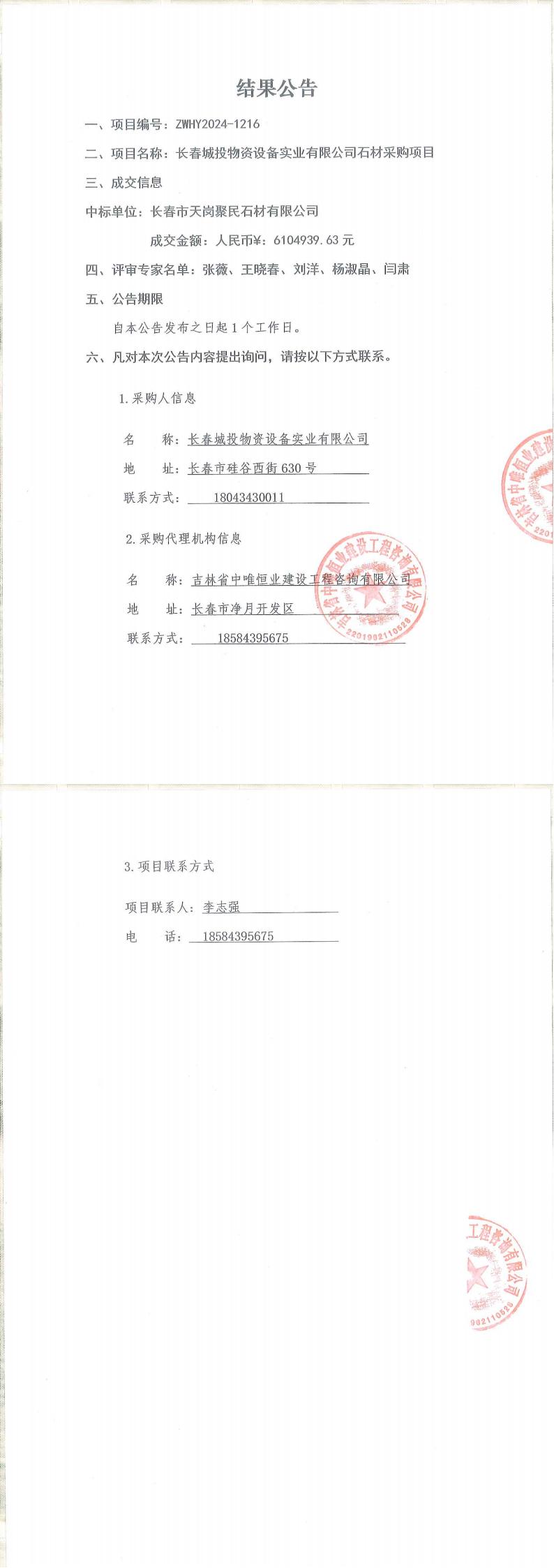 suncitygroup太阳集团·(中国)首页登录