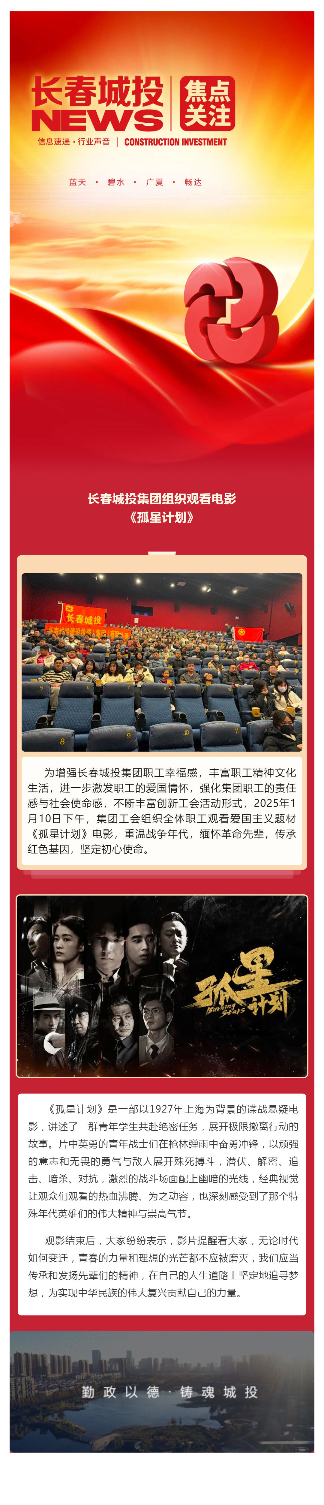 suncitygroup太阳集团·(中国)首页登录