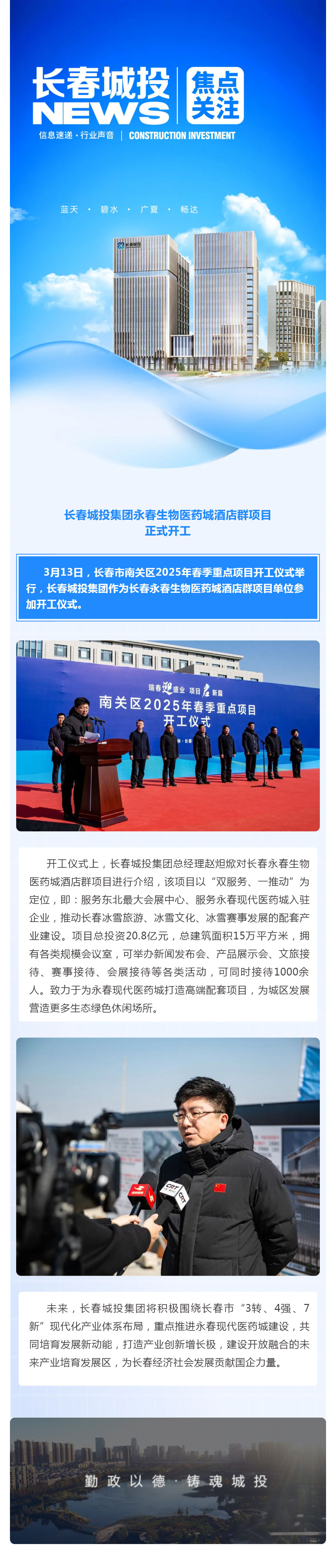 suncitygroup太阳集团·(中国)首页登录